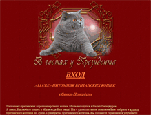 Tablet Screenshot of bri-cats.ru